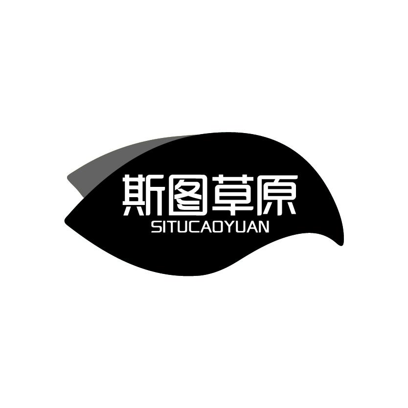 斯图草原
SITUCAOYUAN