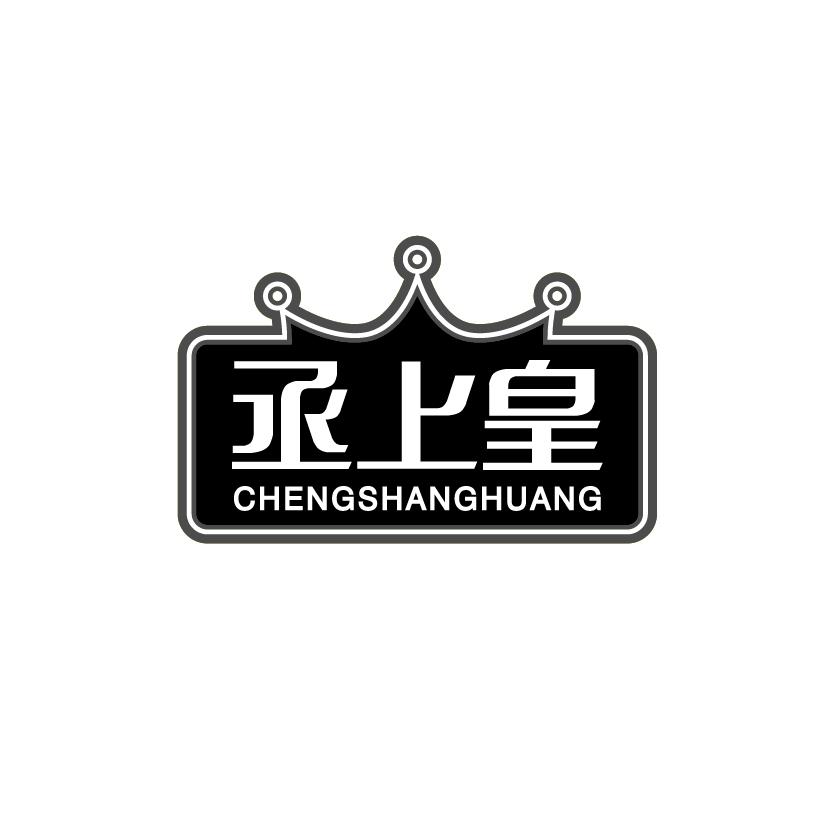 丞上皇
CHENGSHANGHUANG