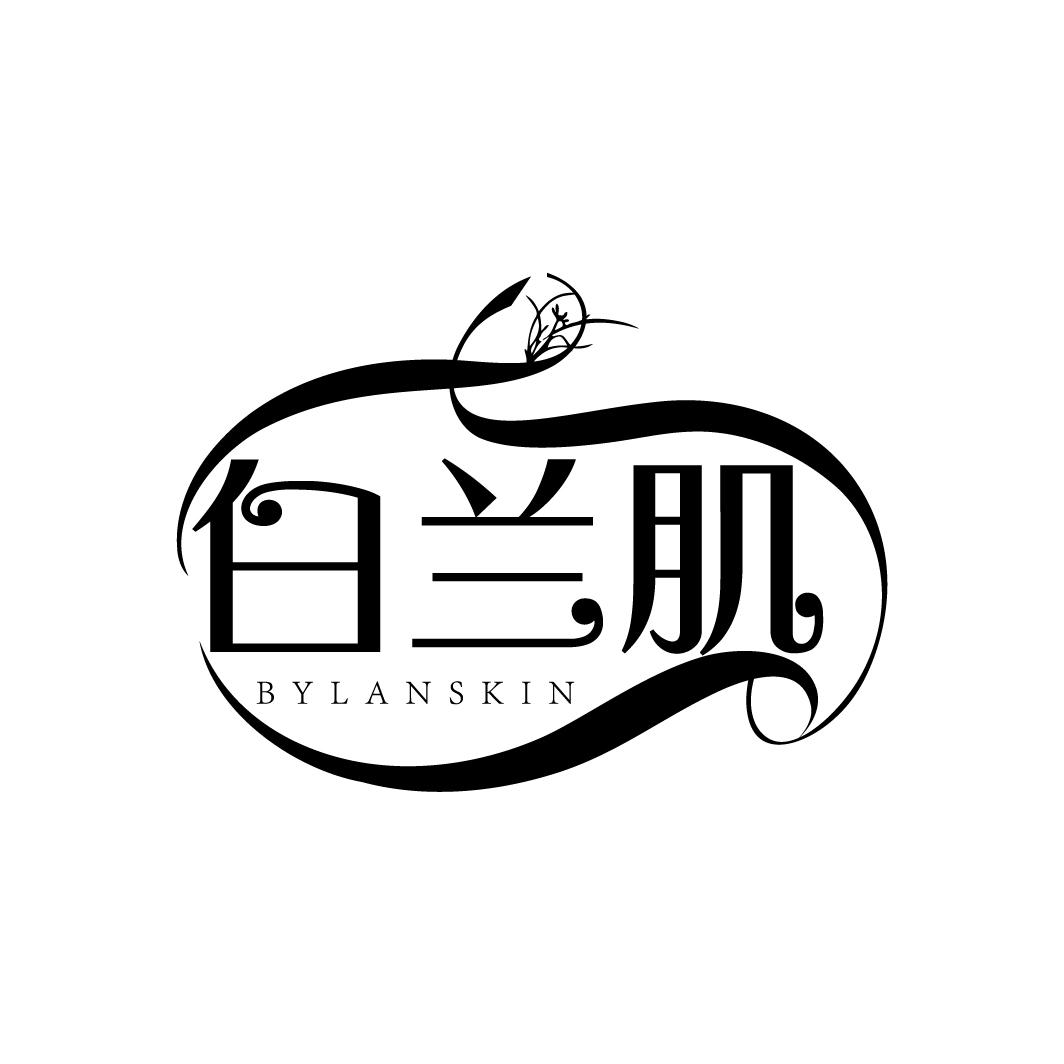白兰肌
BYLANSKIN