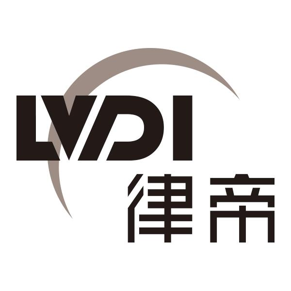 LVDI律帝