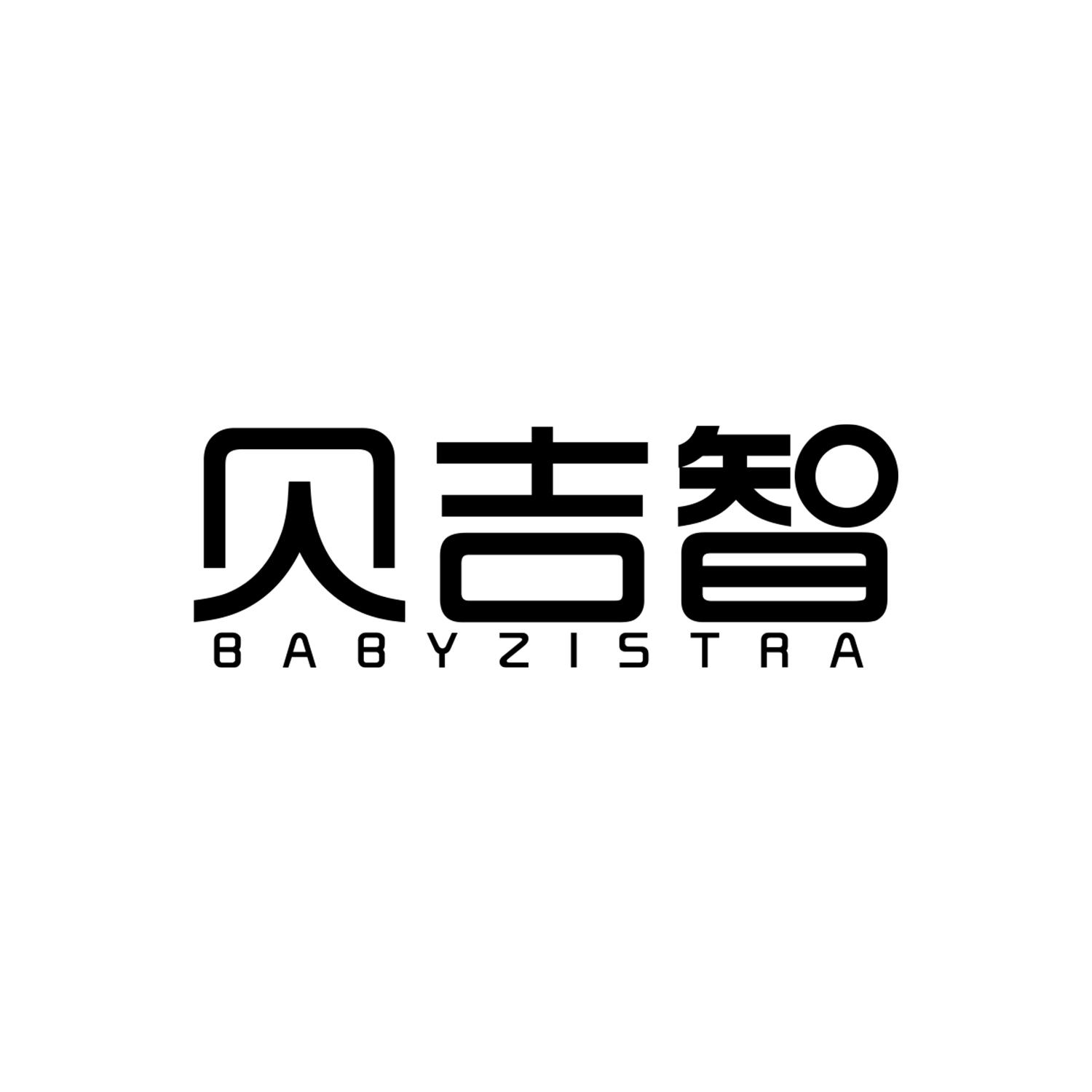 贝吉智
BABYZISTRA