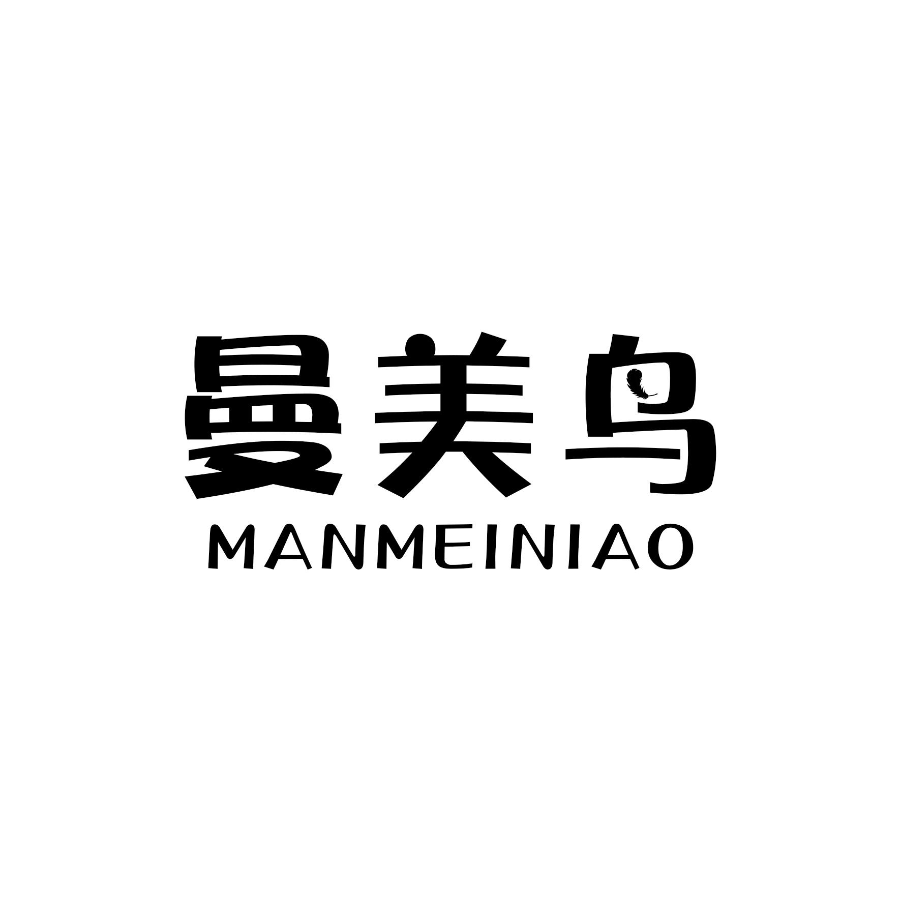 曼美鸟