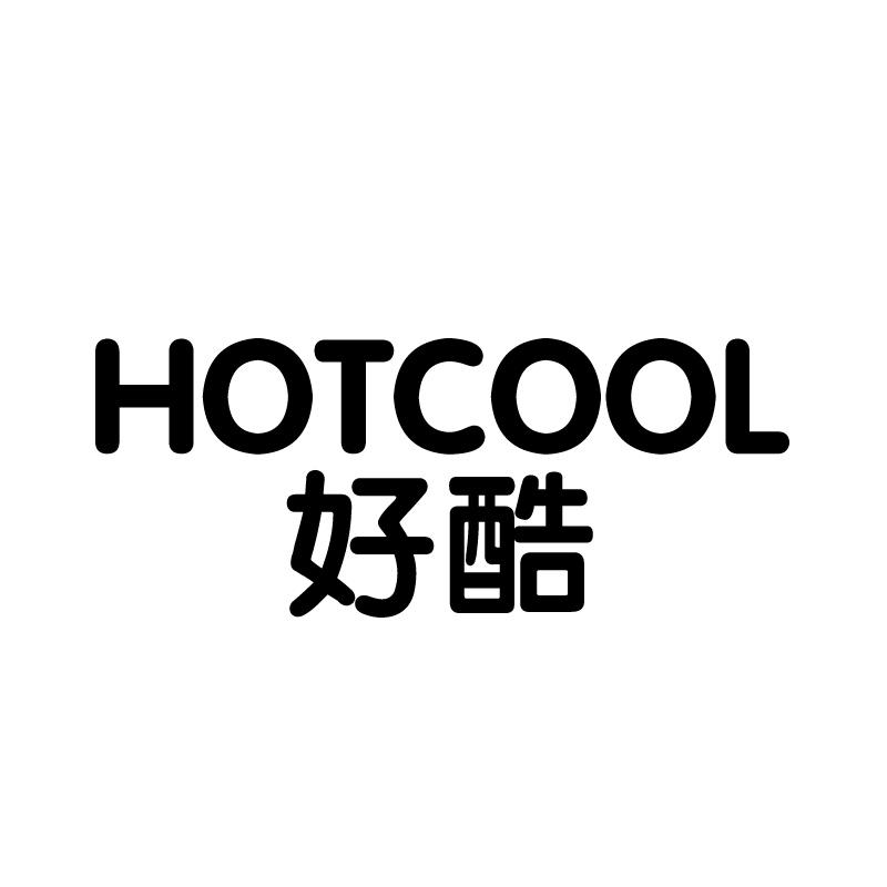 HOTCOOL 好酷