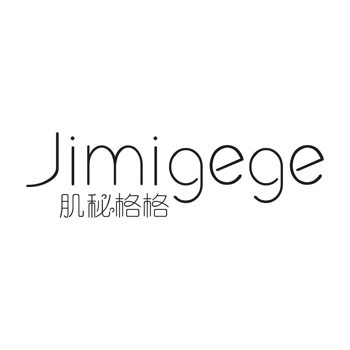 肌秘格格JIMIGEGE
