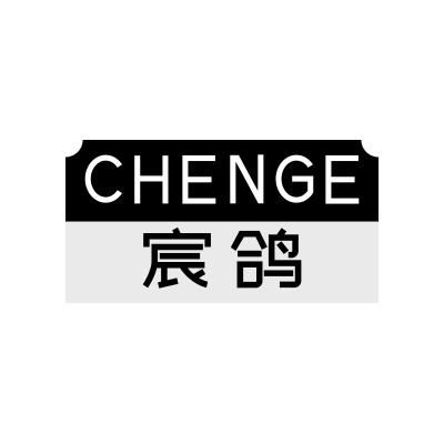 宸鸽;CHENGE