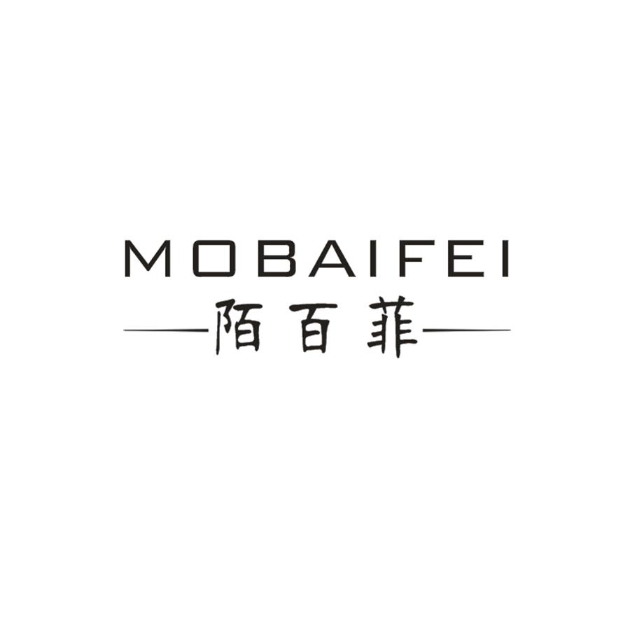 陌百菲