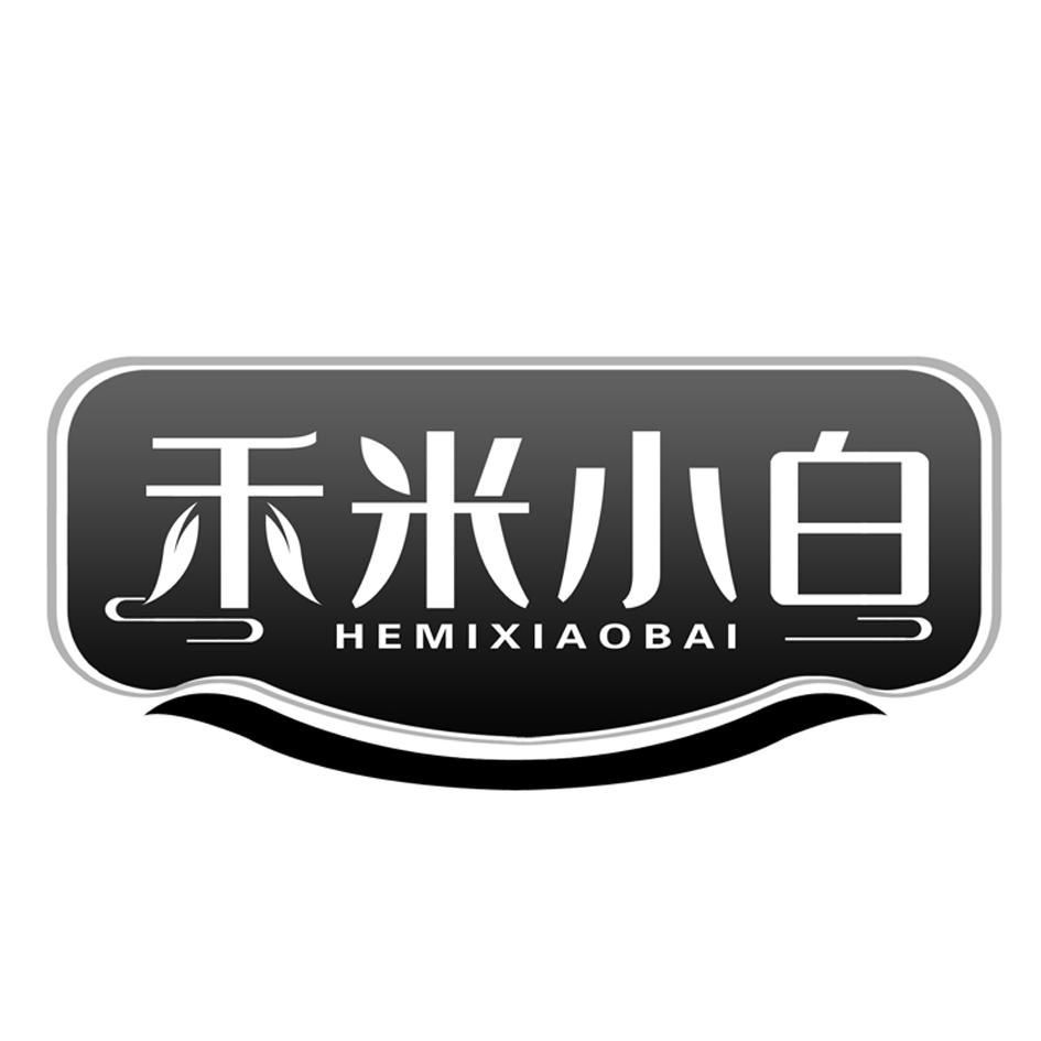 禾米小白