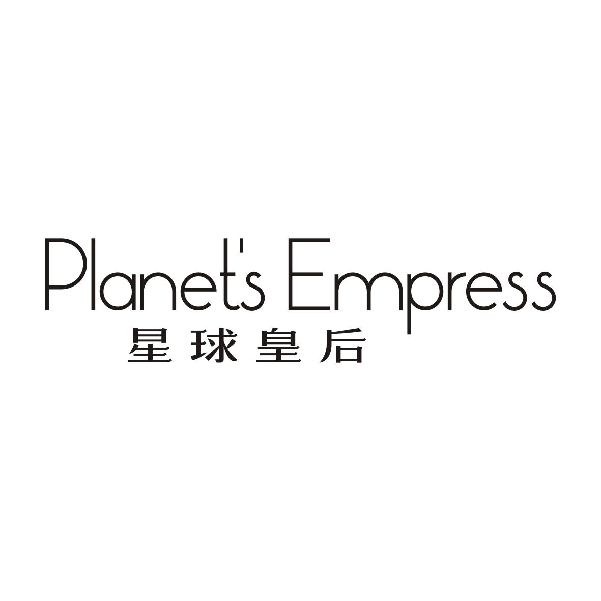 星球皇后PLANET'S EMPRESS