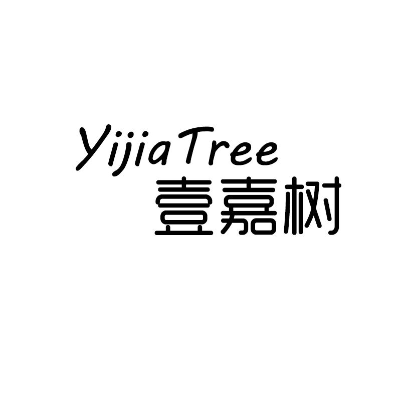壹嘉树 YIJIATREE