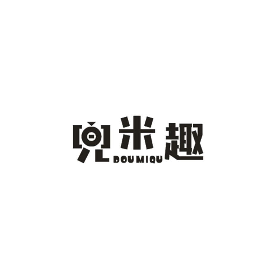 兜米趣