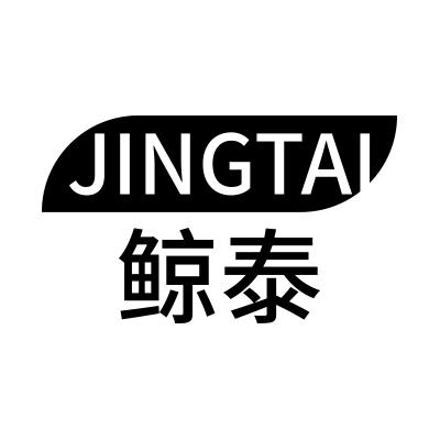 鲸泰;JINGTAI