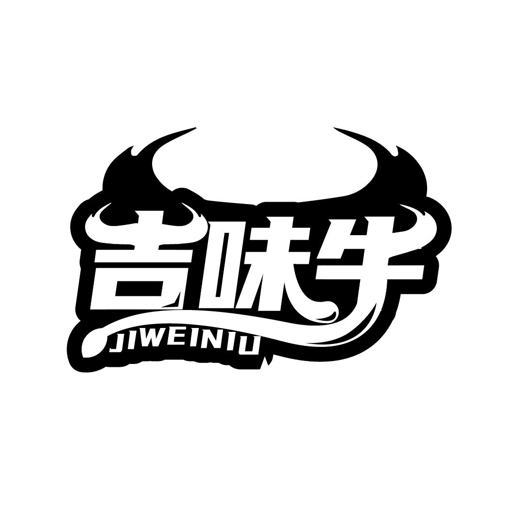 吉味牛
JIWEINIU