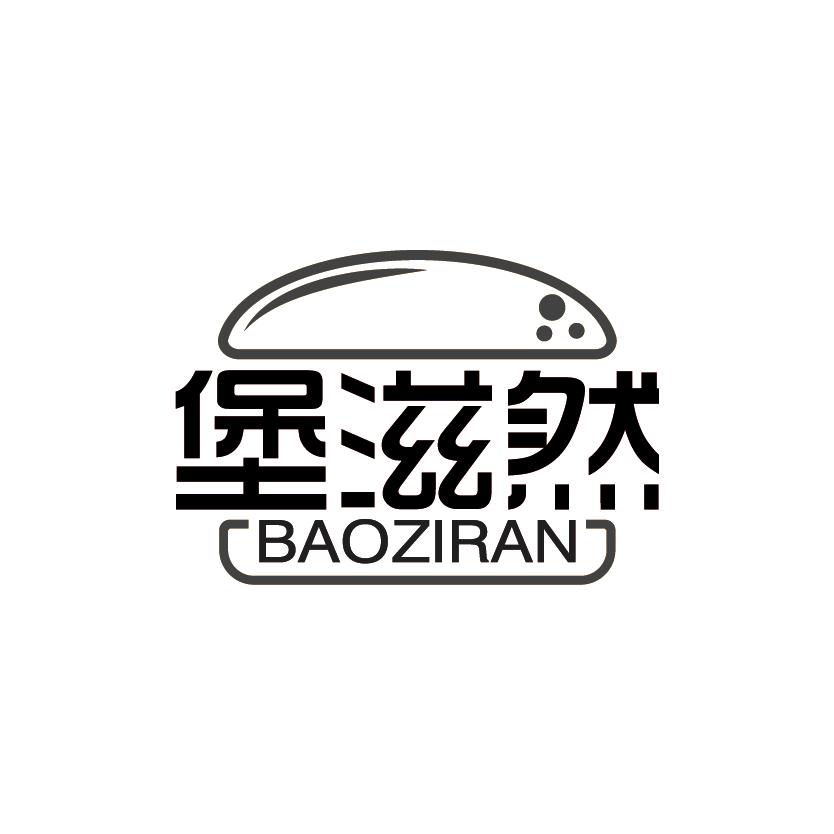 堡滋然
BAIZIRAN