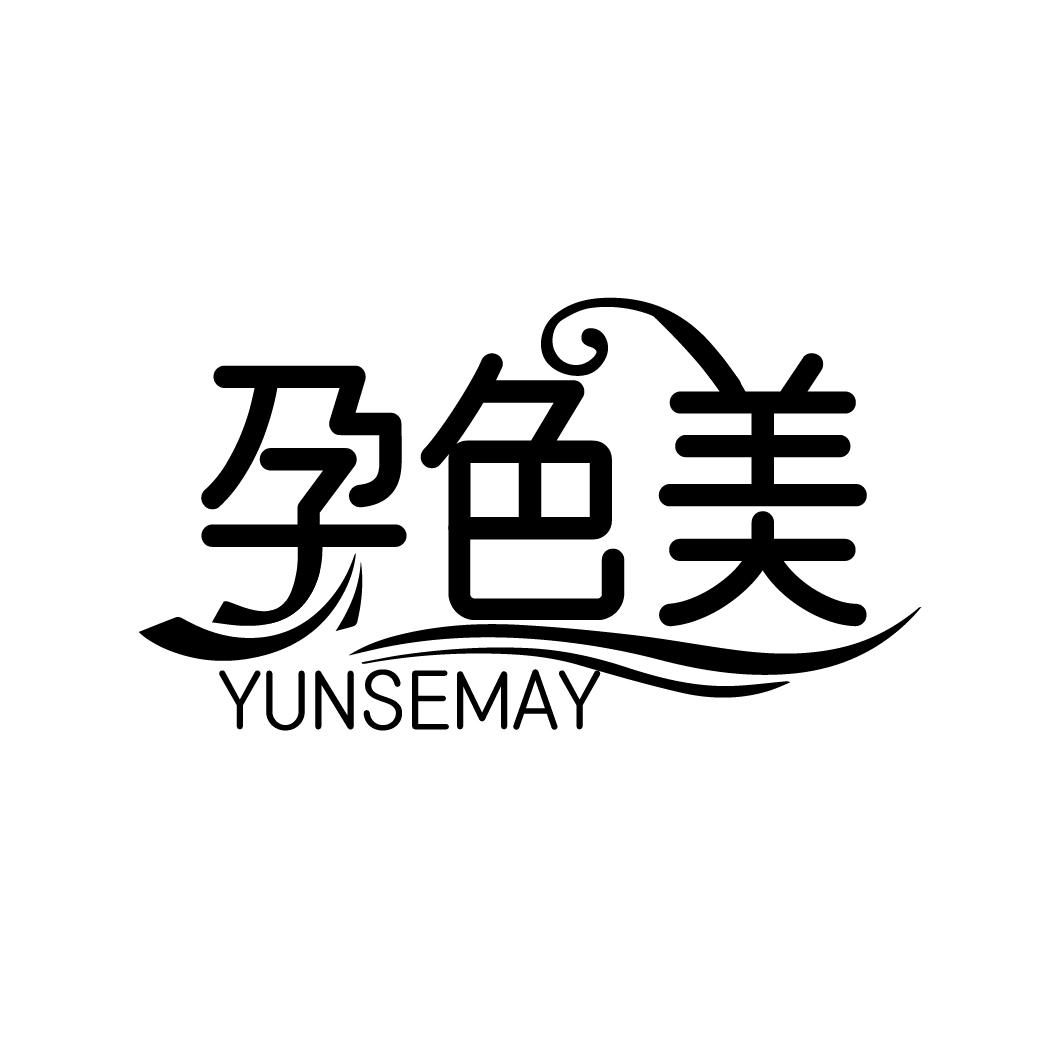 孕色美
YUNSEMAY