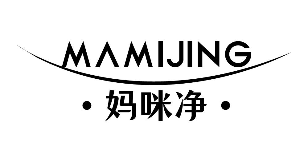 妈咪净+MAMIJING