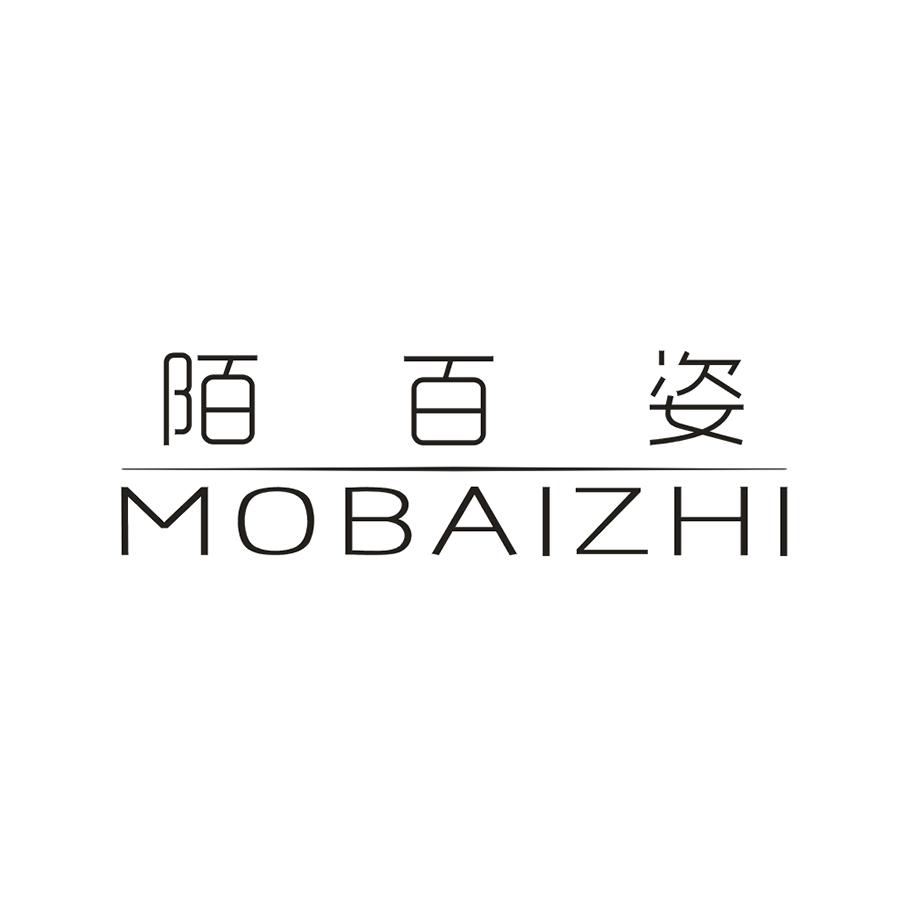  陌百姿MOBAIZHI