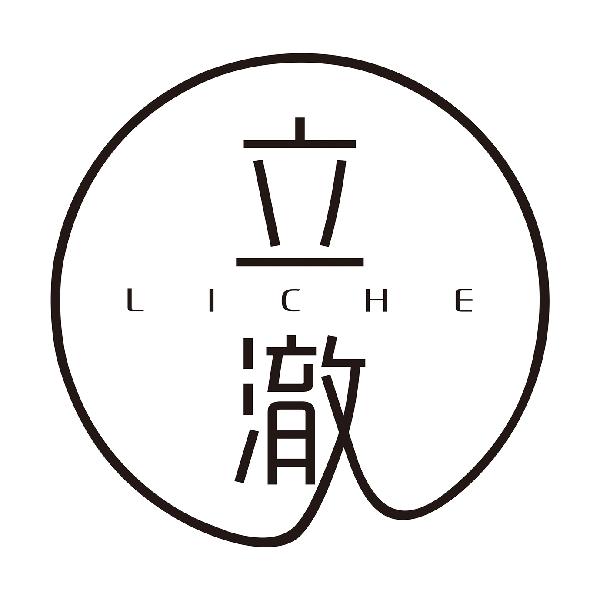 立澈
LICHE