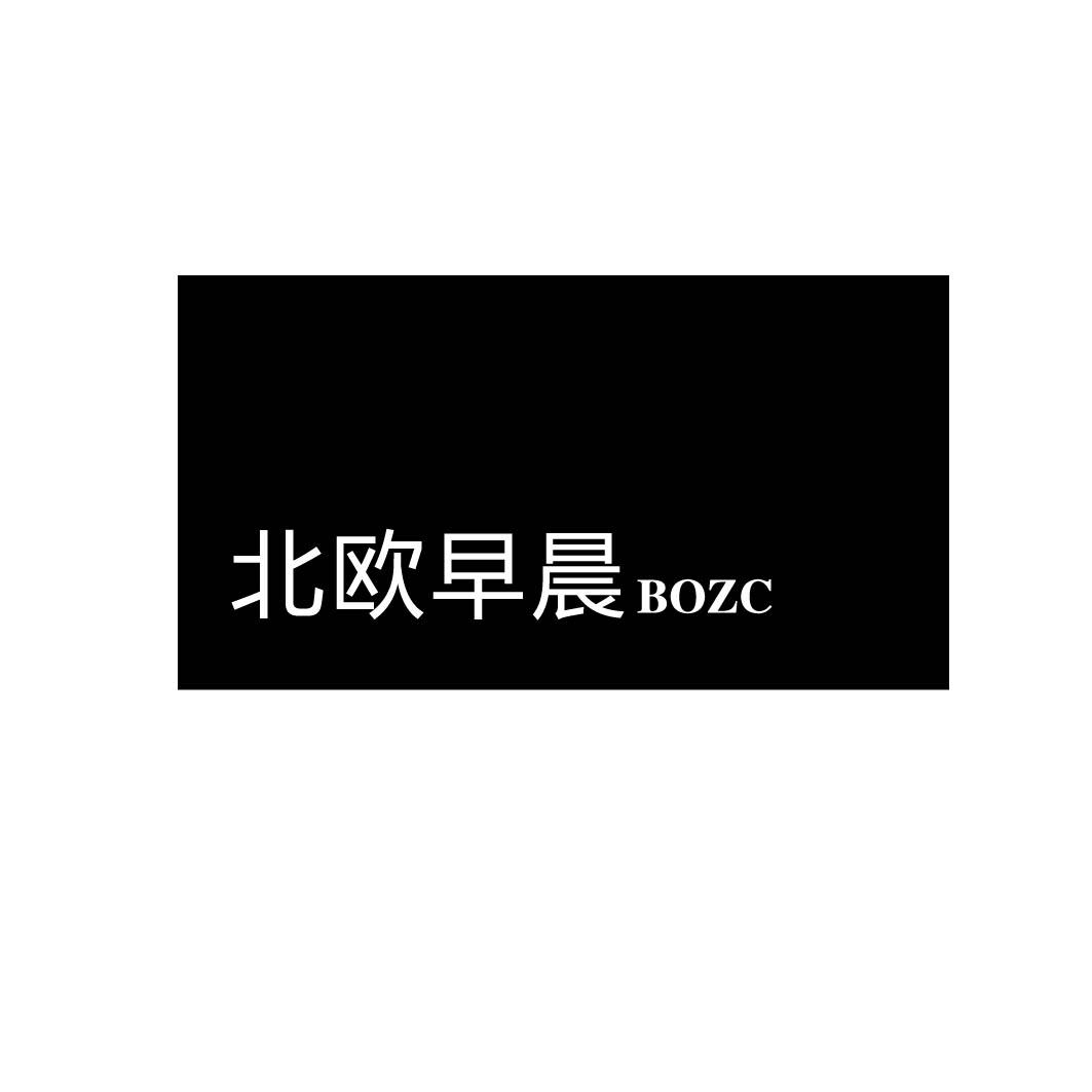 北欧早晨 BOZC 