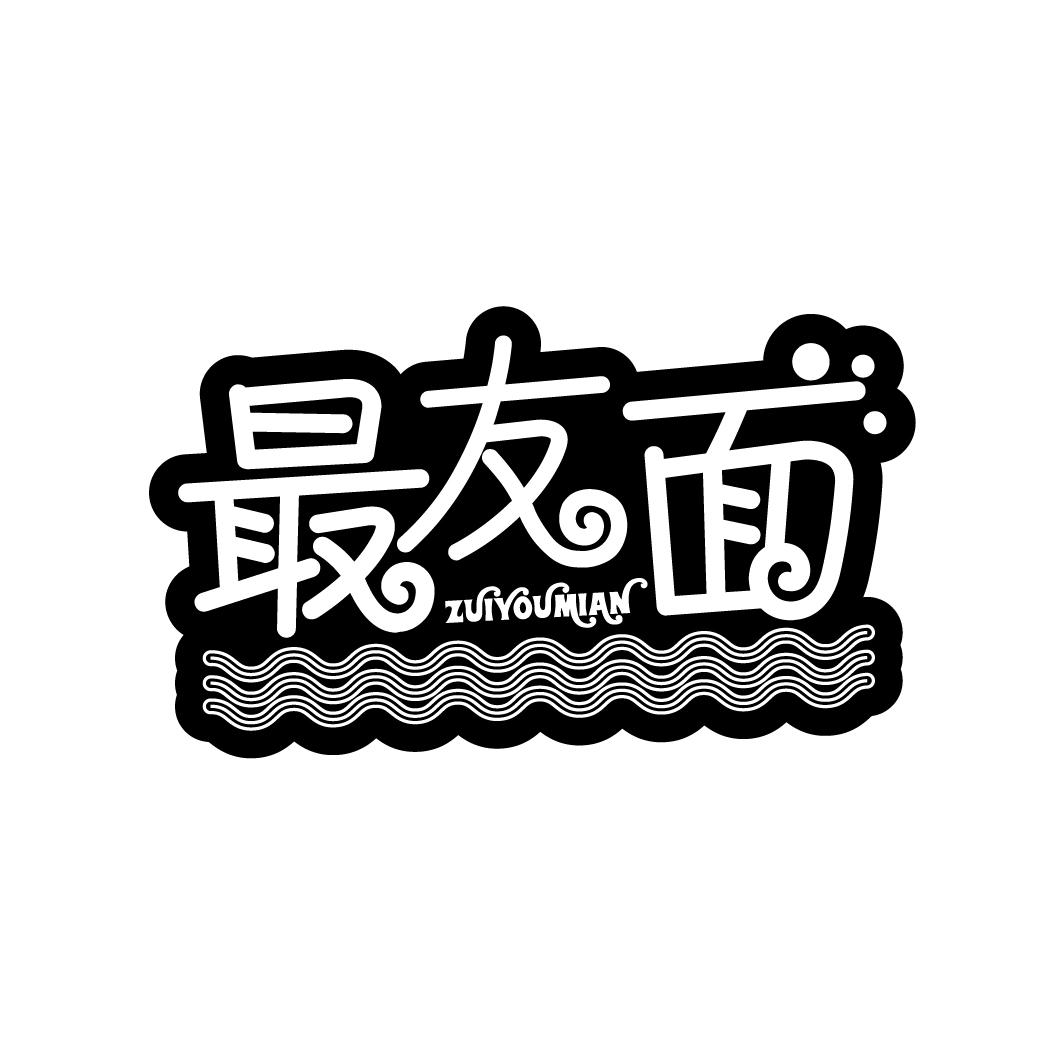 最友面
ZUIYOUMIAN