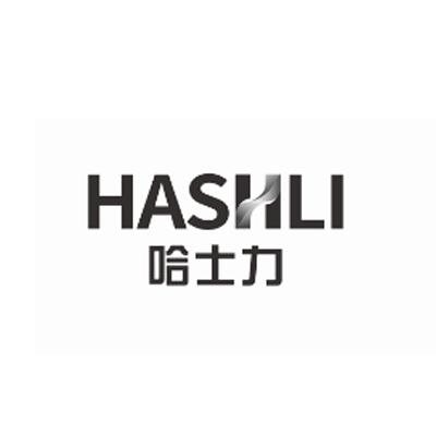 哈士力HASHLI