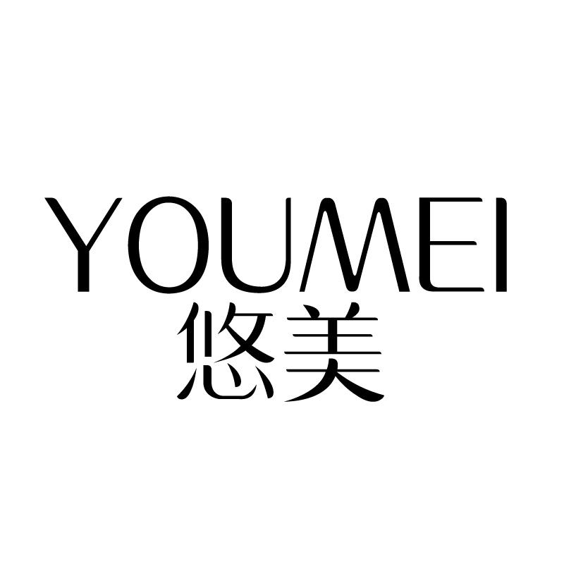 悠美 