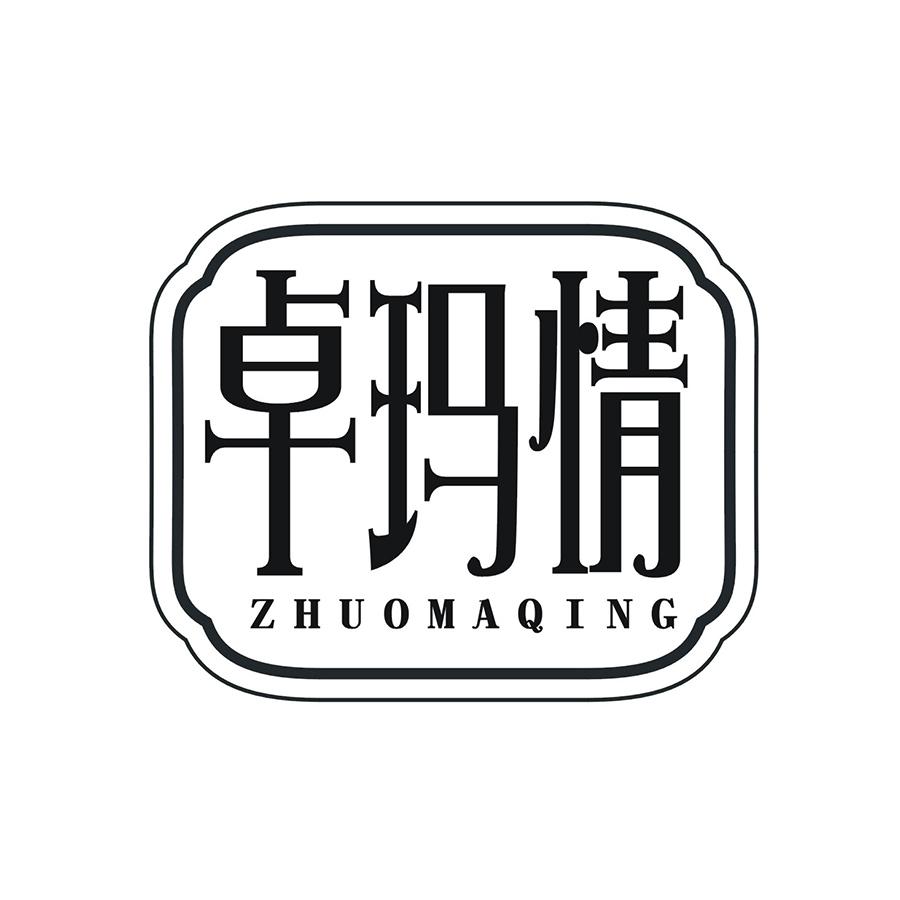 卓玛情