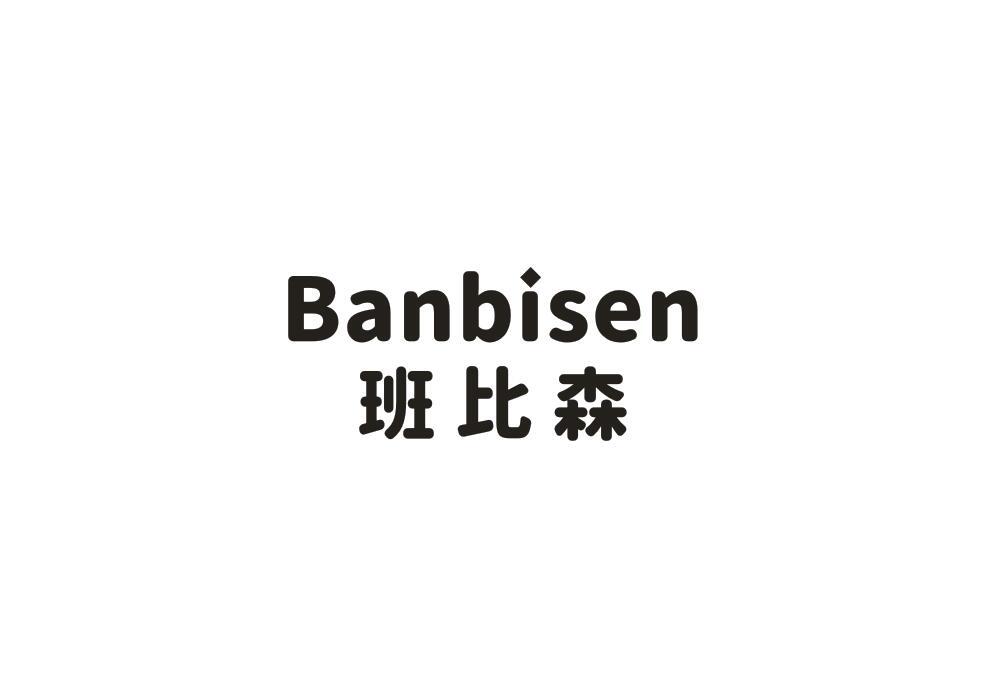 班比森