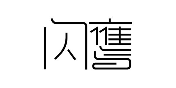 闪鹰