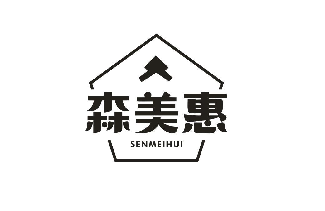 森美惠