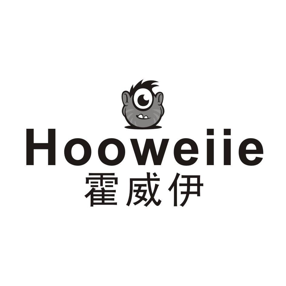 HOOWEIIE 霍威伊 