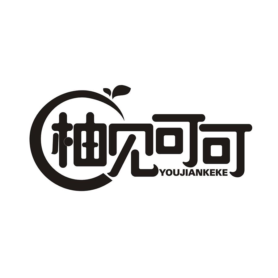 柚见可可