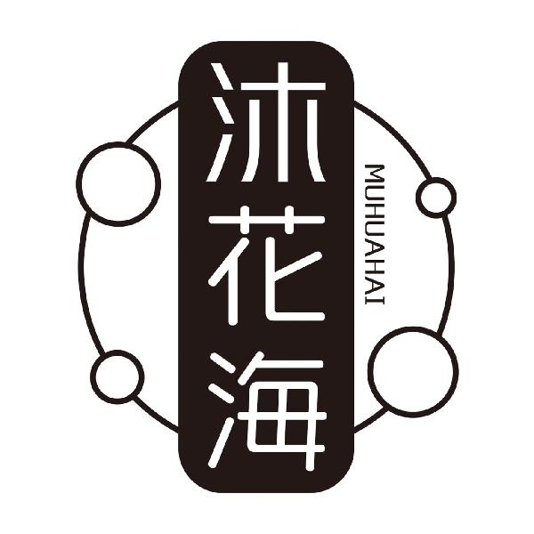 沐花海MUHUAHAI