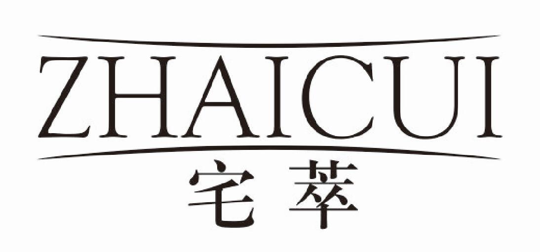 宅萃zhaicui