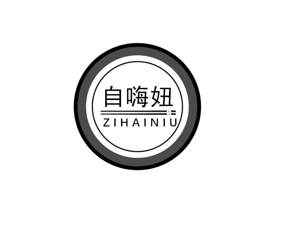 自嗨妞