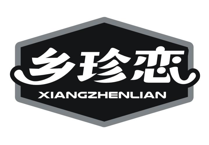 乡珍恋