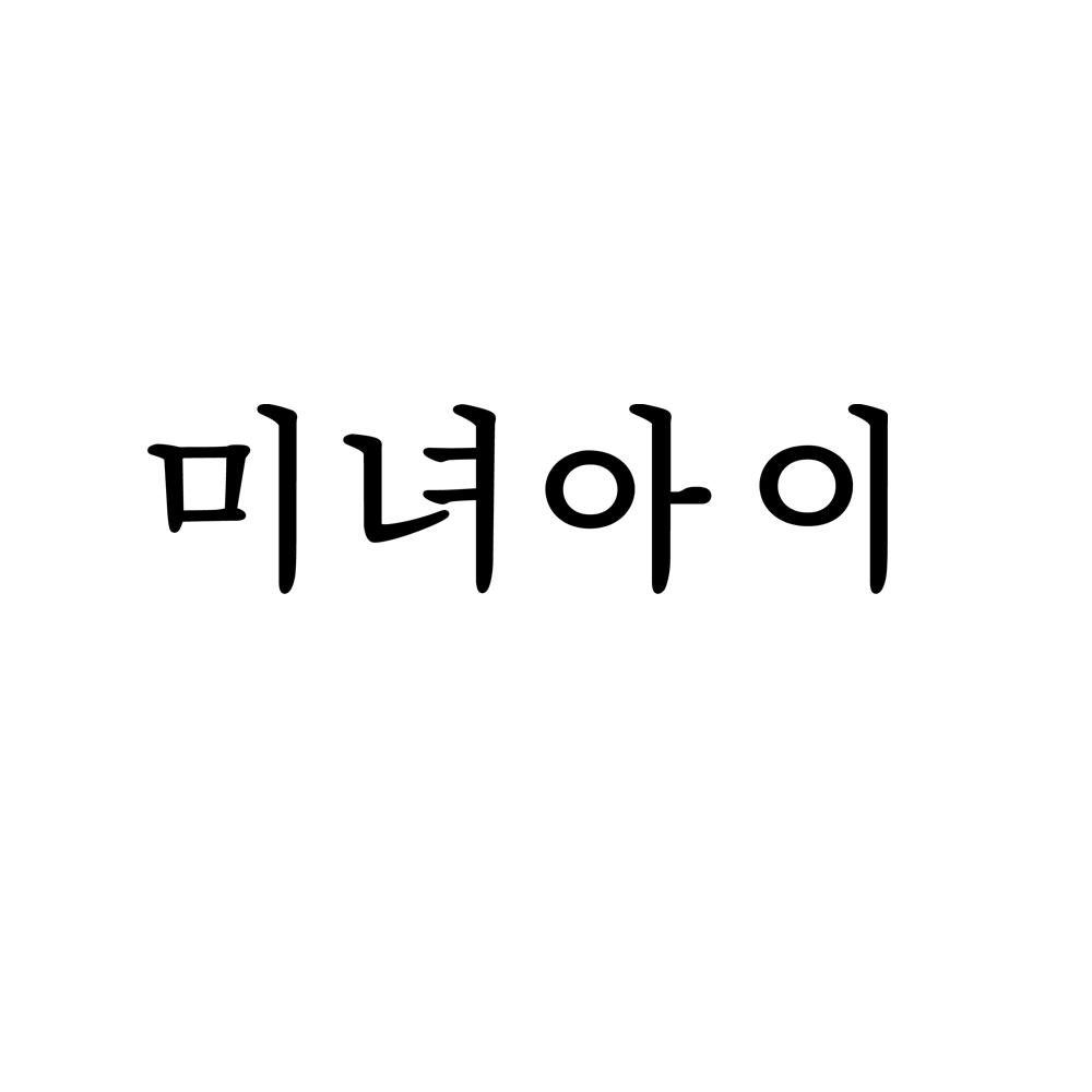 图形（名流女孩）