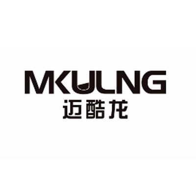 迈酷龙MKULNG
