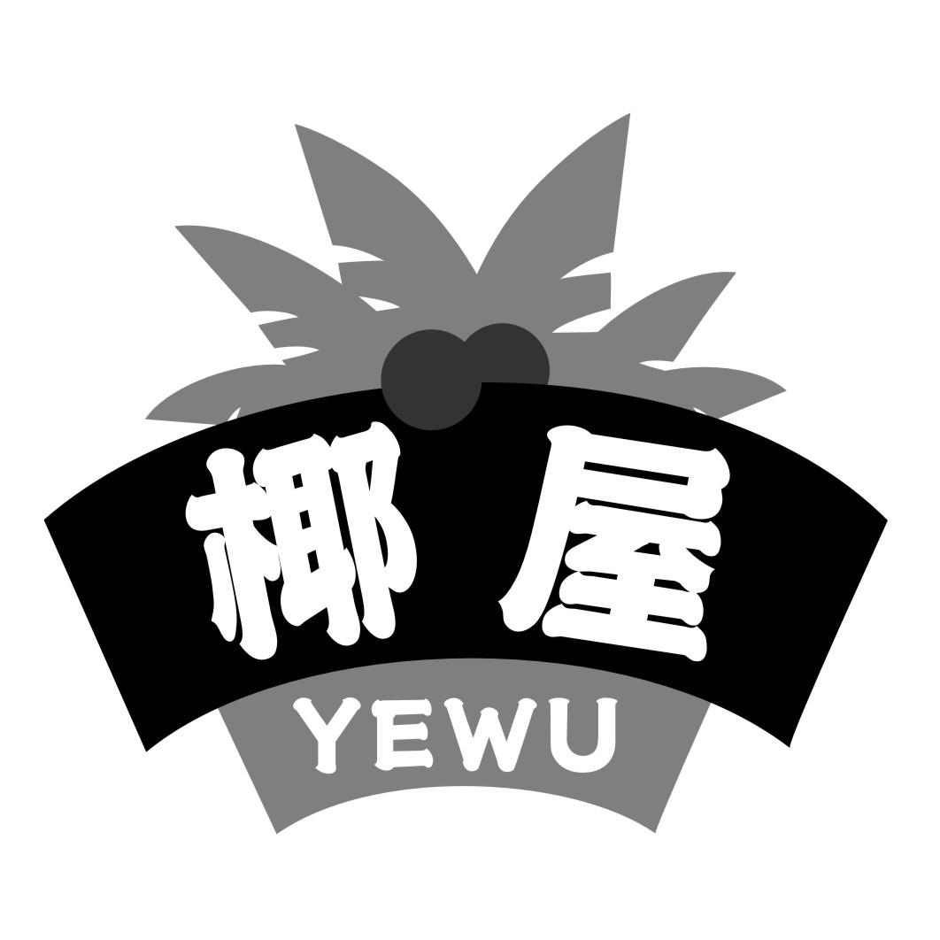 椰屋YEWU