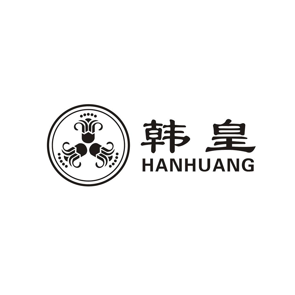 韩皇