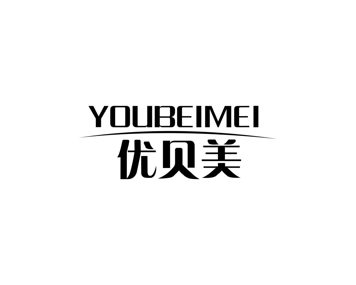 优贝美