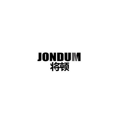 将顿JONDUM