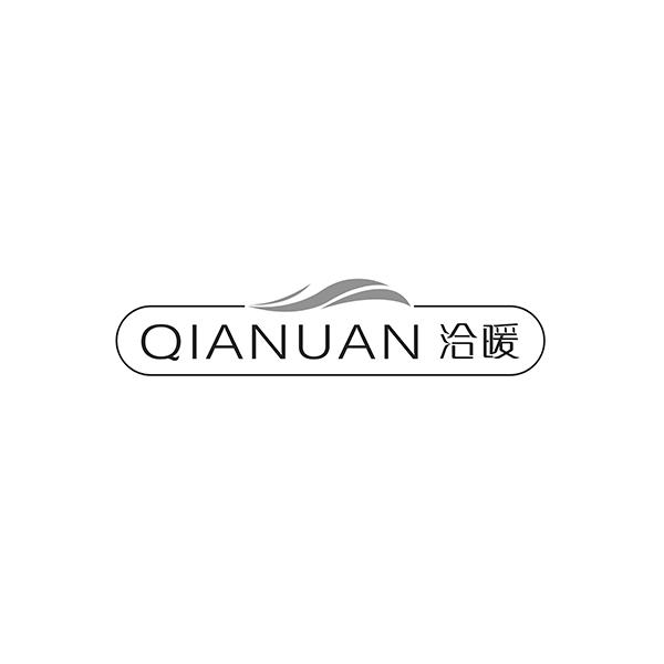  QIANUAN洽暖