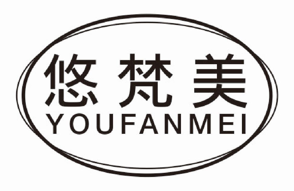 悠梵美youfanmei