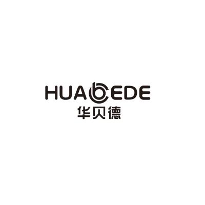 华贝德HUABEDE