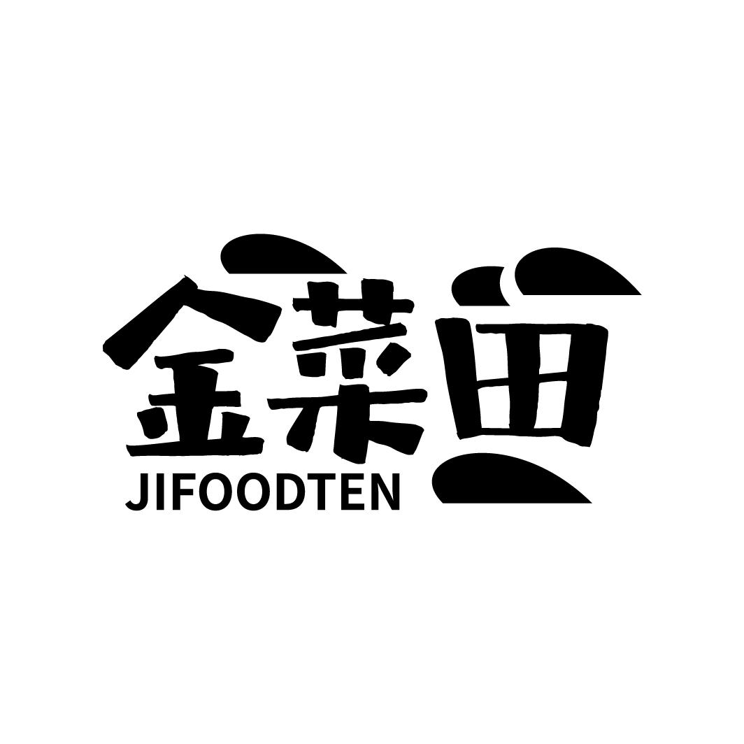 金菜田
JIFOODTEN