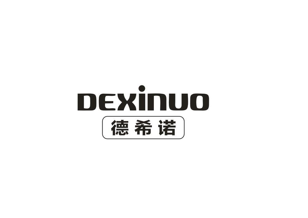 德希诺
