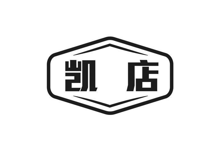 凯店