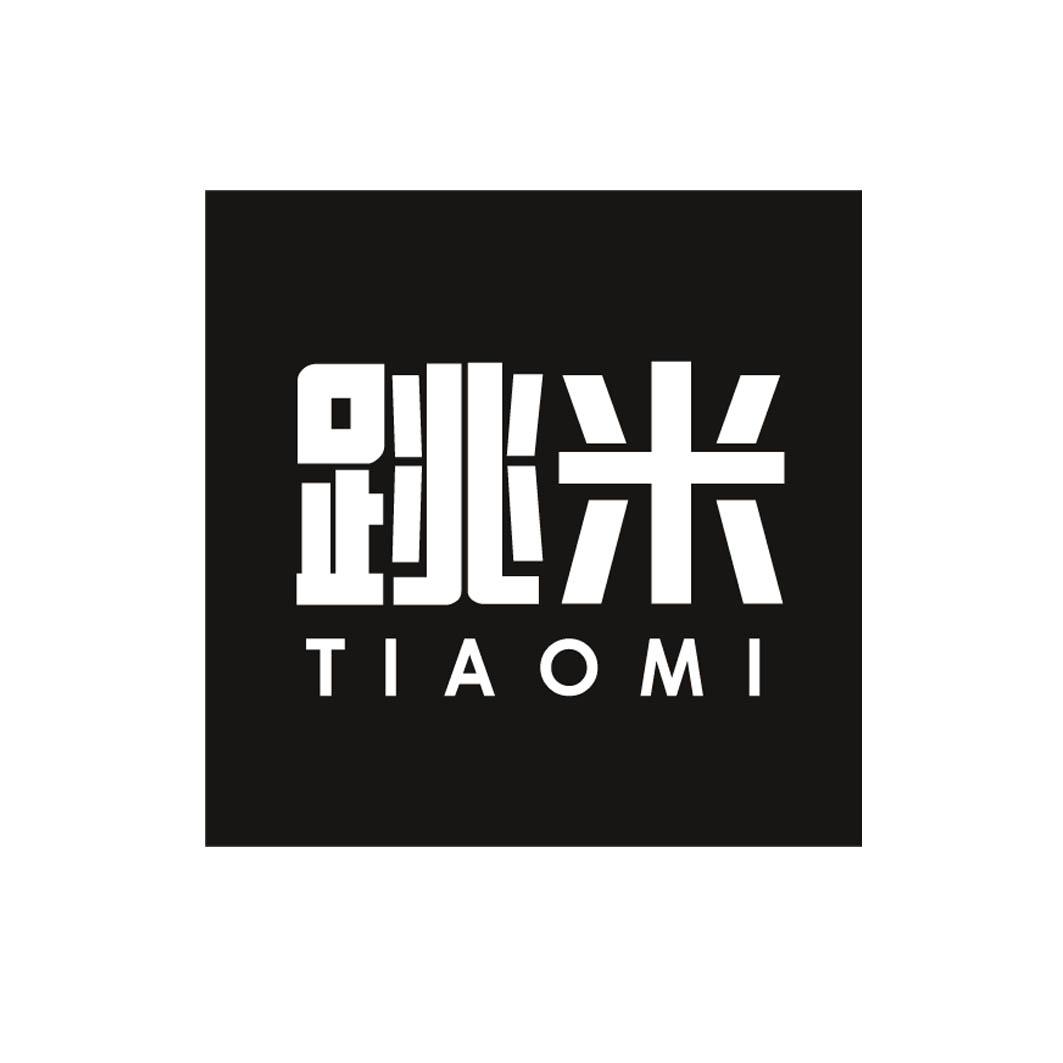 跳米