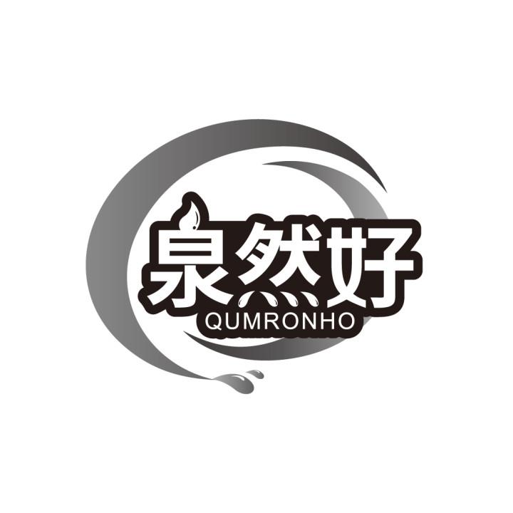 泉然好
QUMRONHO
