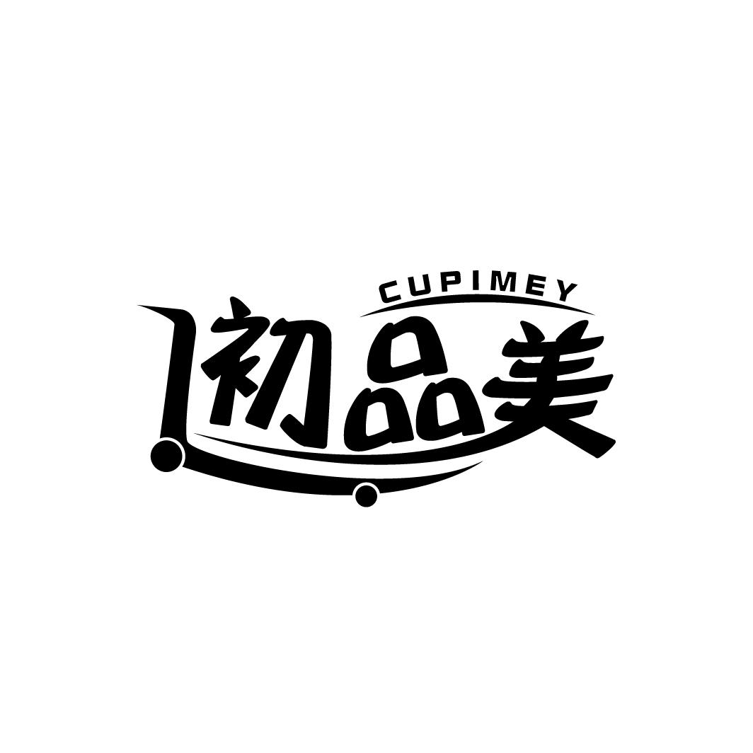 初品美
CUPIMEY